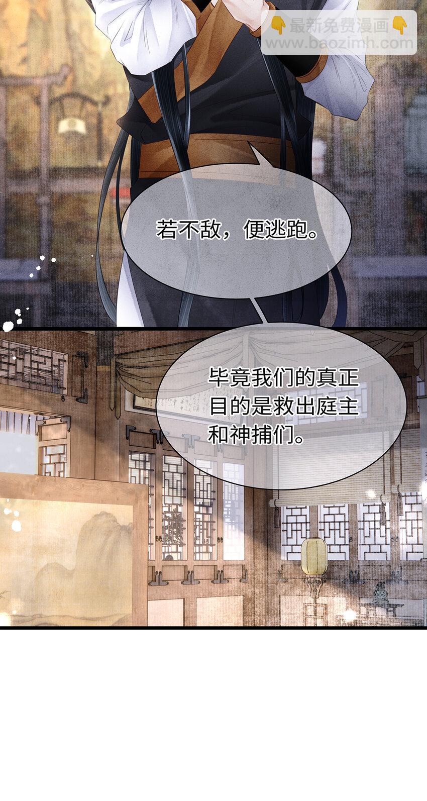 155 赴约-第161话