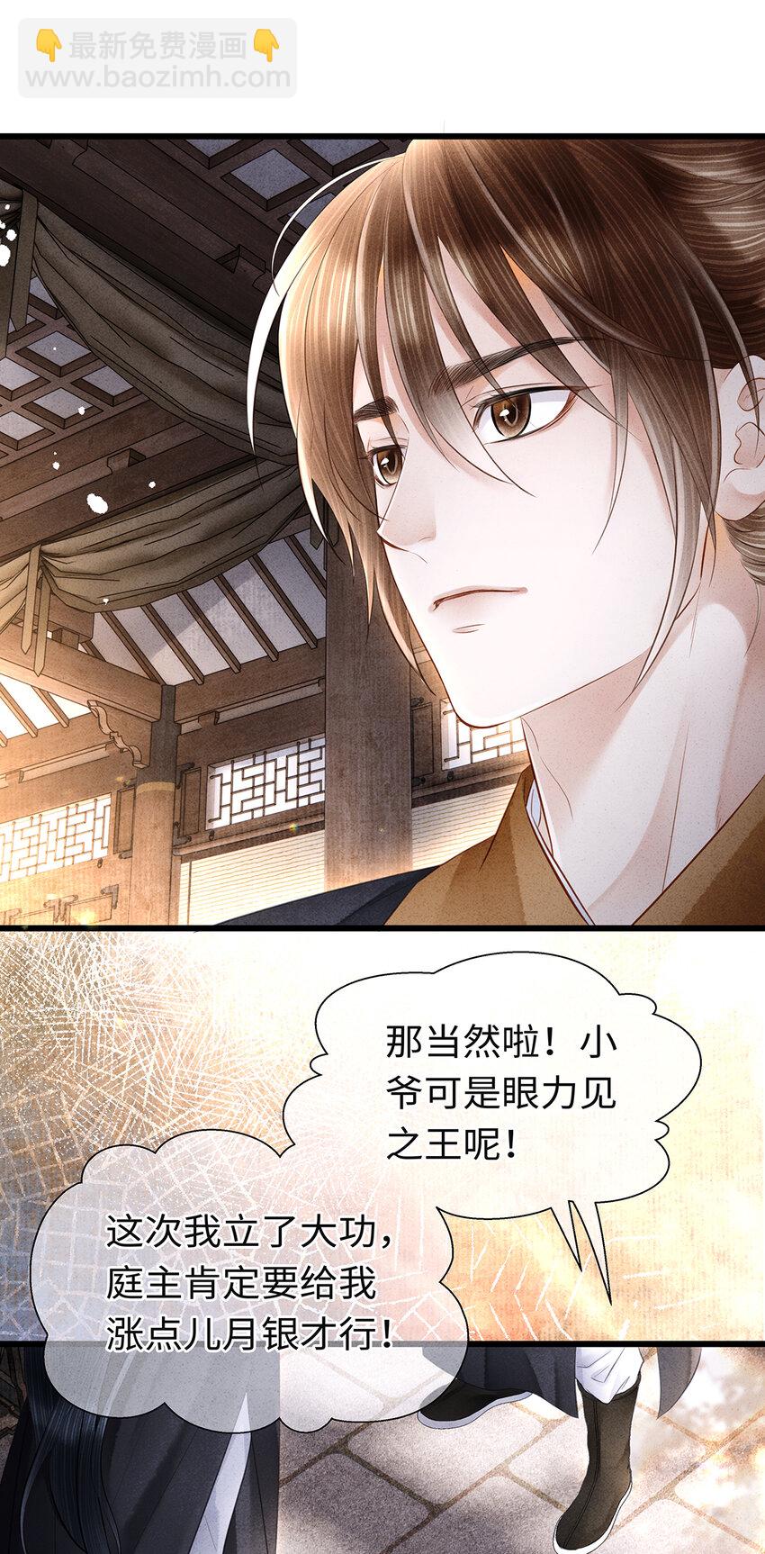 155 赴约-第161话
