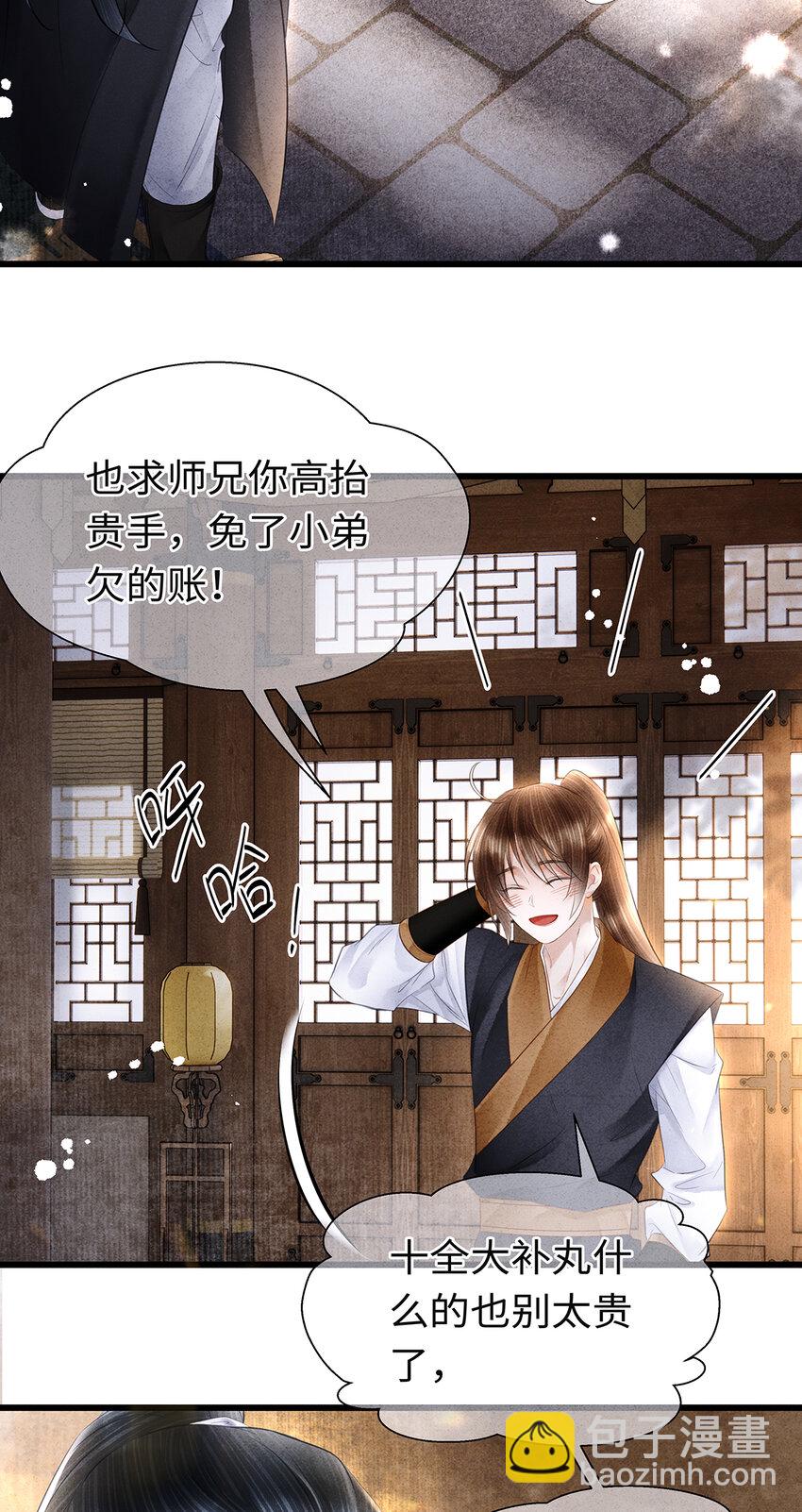 155 赴约-第161话