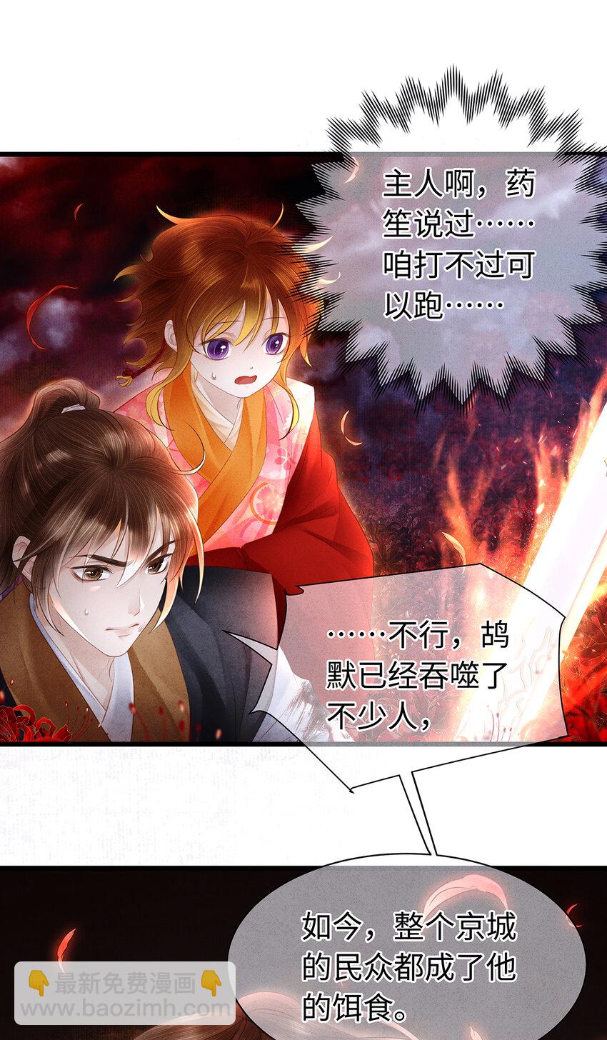 157 不是一个人(1/2)-第163话