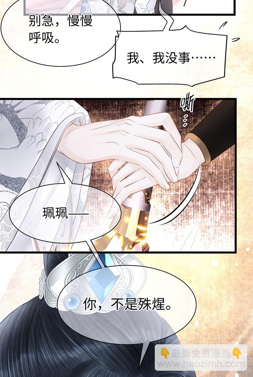 157 不是一个人(1/2)-第163话