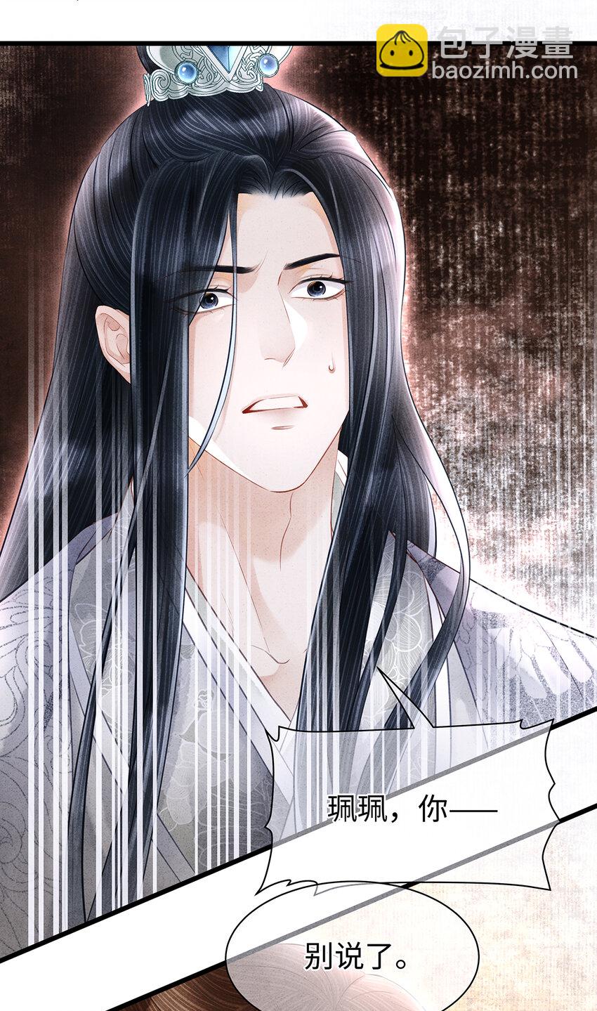 159 等我回来！-第165话