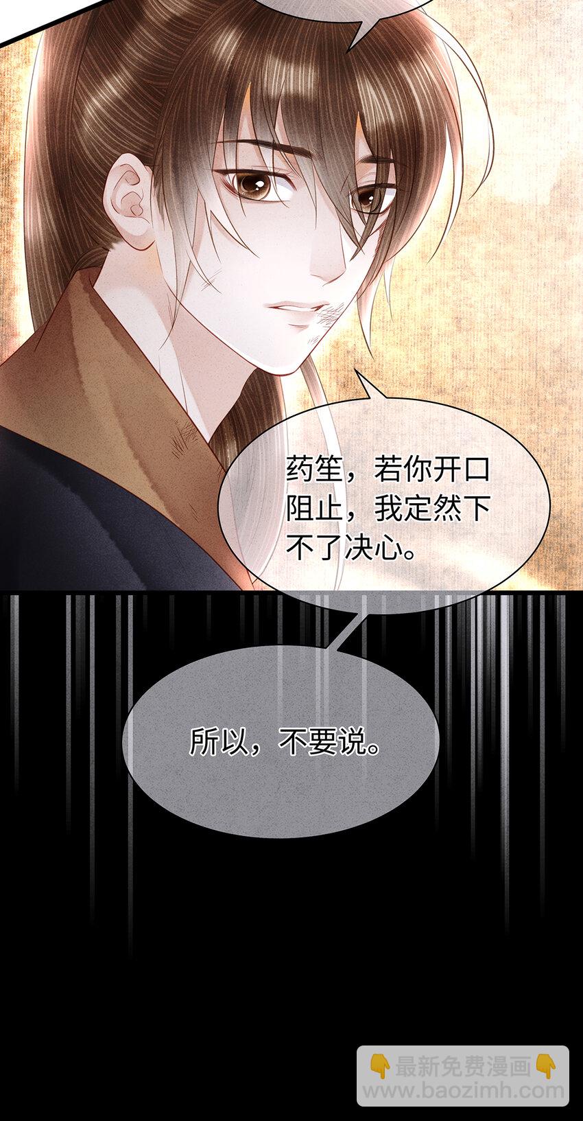 159 等我回来！-第165话