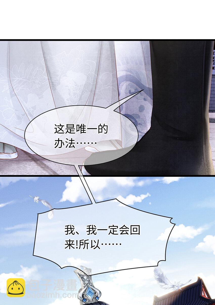 159 等我回来！-第165话