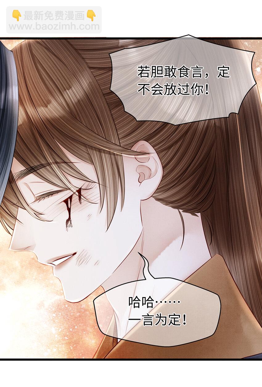 159 等我回来！-第165话