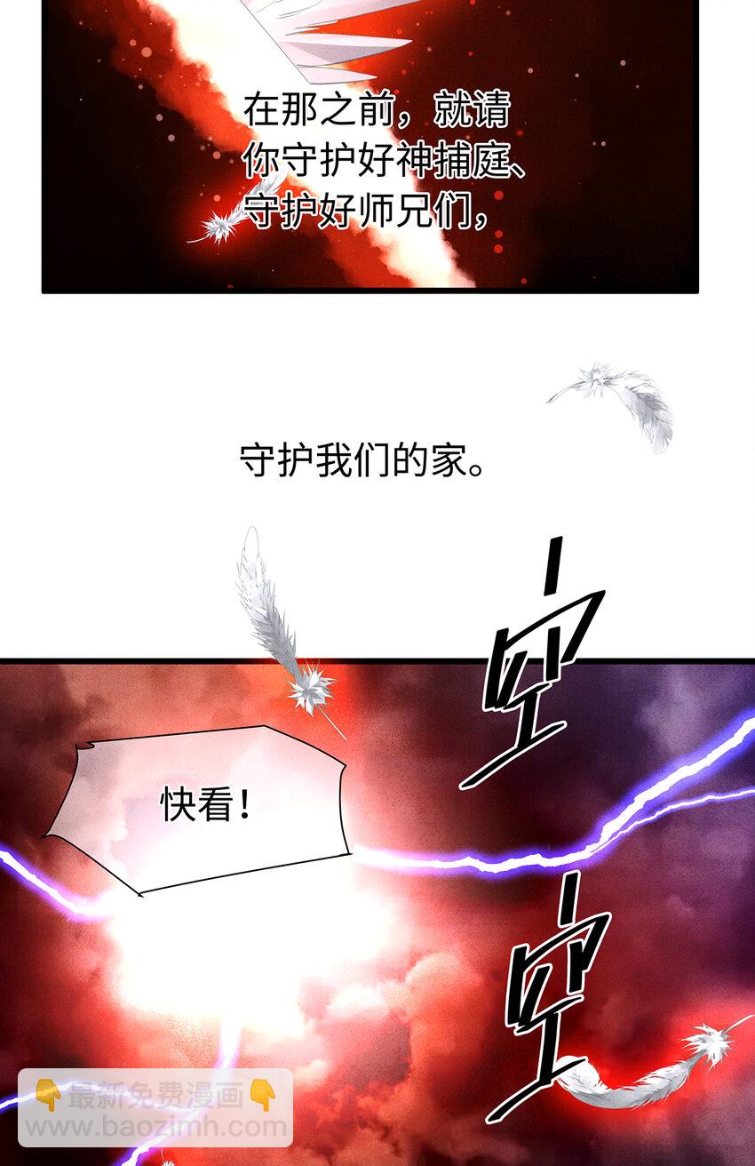 159 等我回来！-第165话