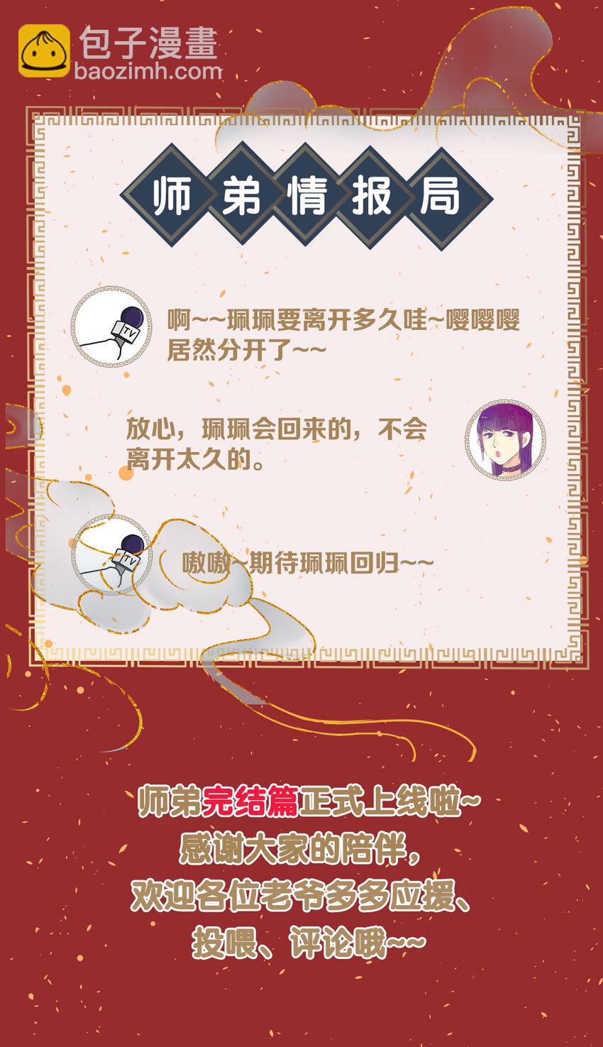159 等我回来！-第165话