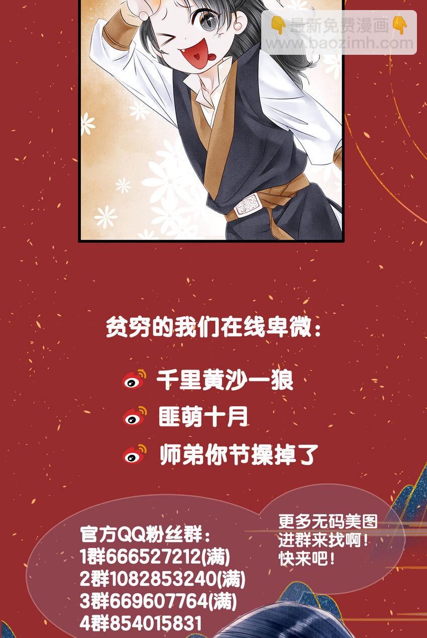 159 等我回来！-第165话
