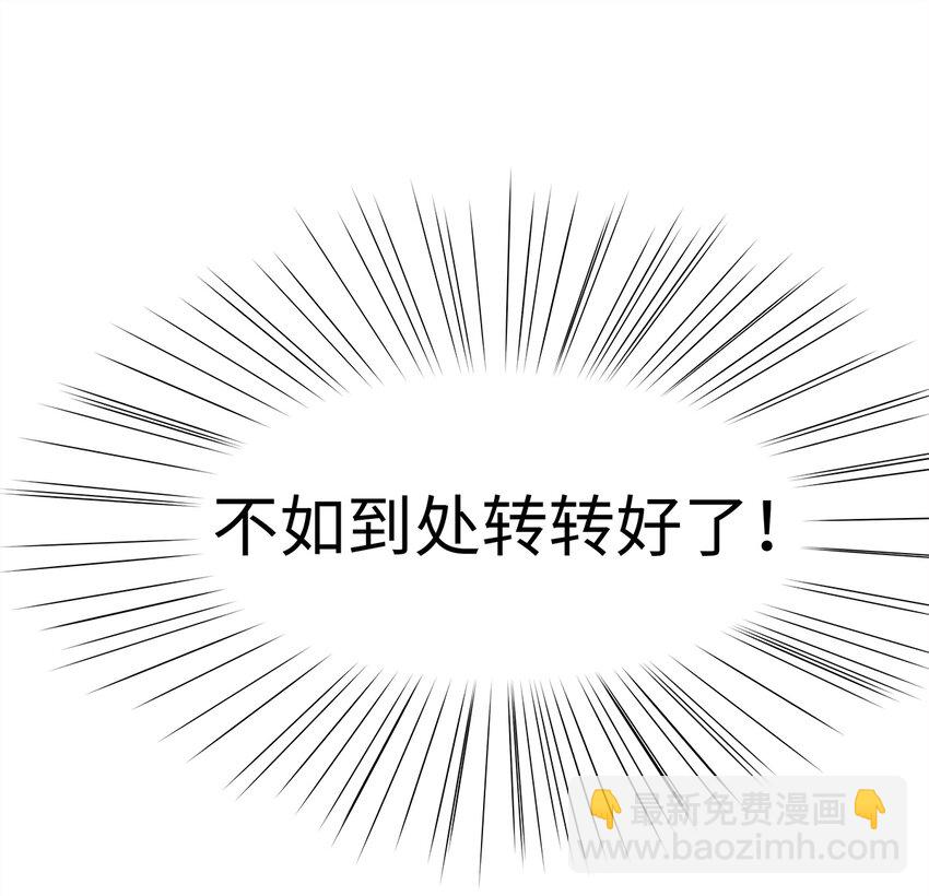 19 独乐乐不如众乐乐！(1/2)-第19话