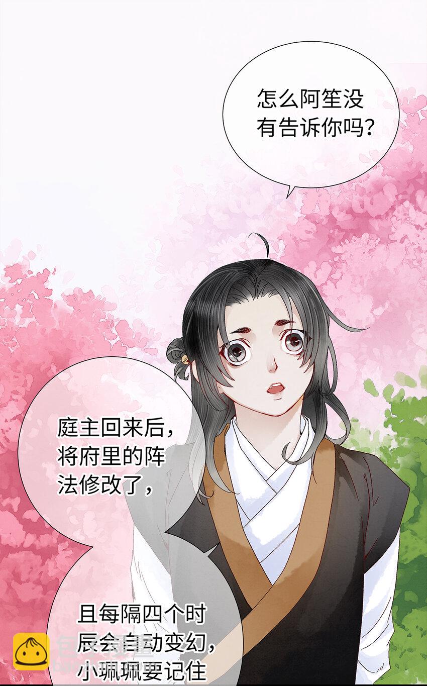 19 独乐乐不如众乐乐！(1/2)-第19话