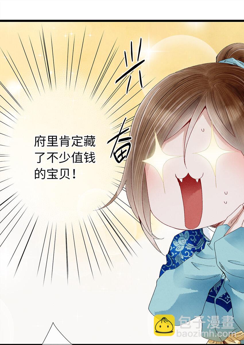 19 独乐乐不如众乐乐！(1/2)-第19话