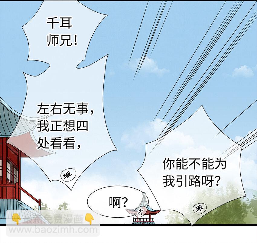 19 独乐乐不如众乐乐！(1/2)-第19话