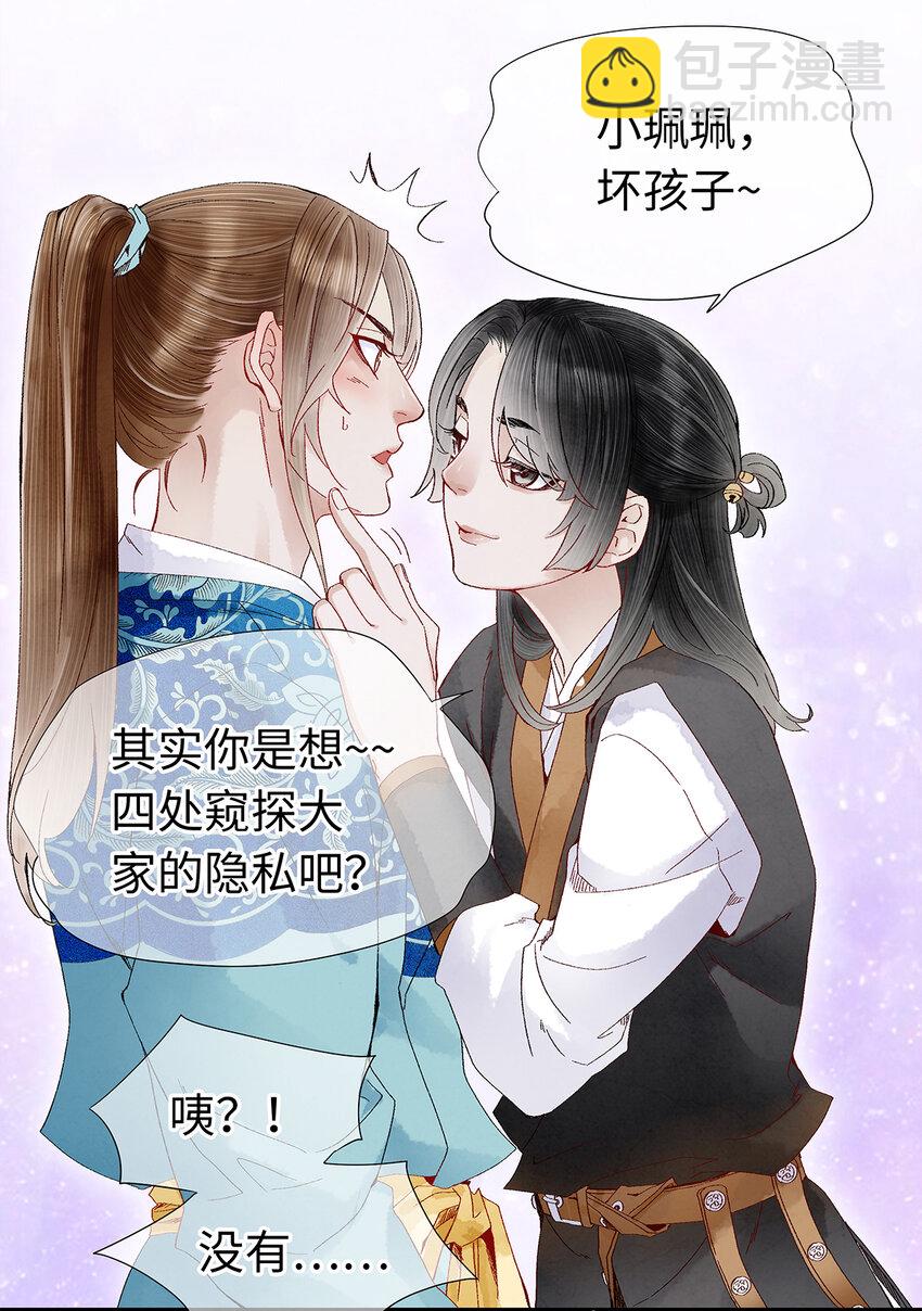 19 独乐乐不如众乐乐！(1/2)-第19话