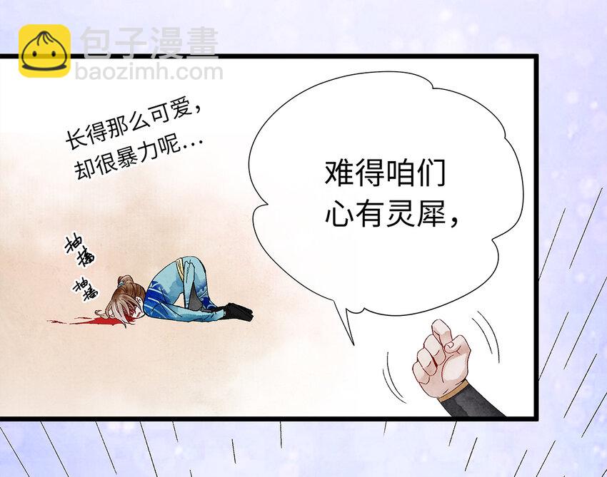 19 独乐乐不如众乐乐！(1/2)-第19话