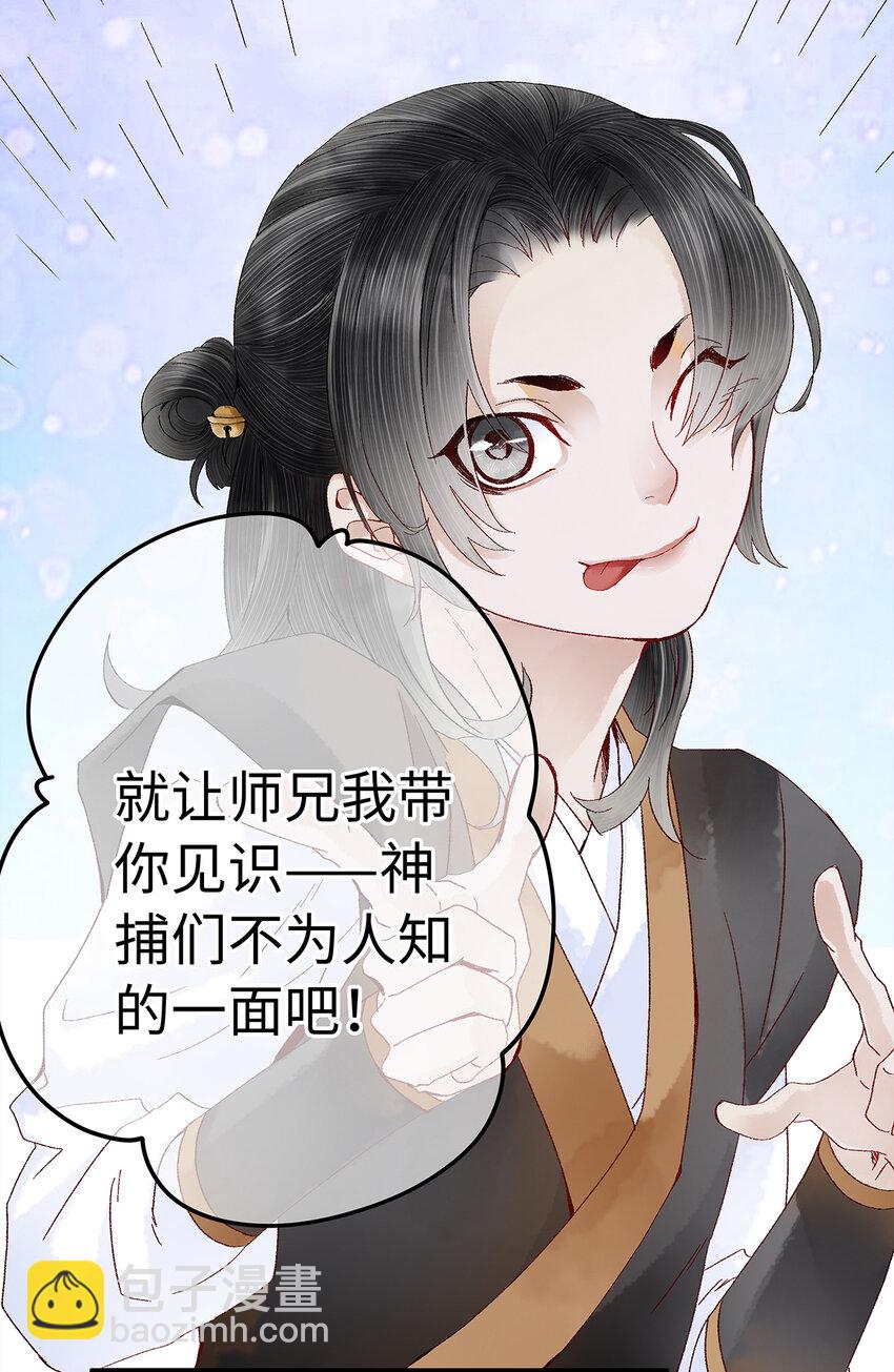 19 独乐乐不如众乐乐！(1/2)-第19话