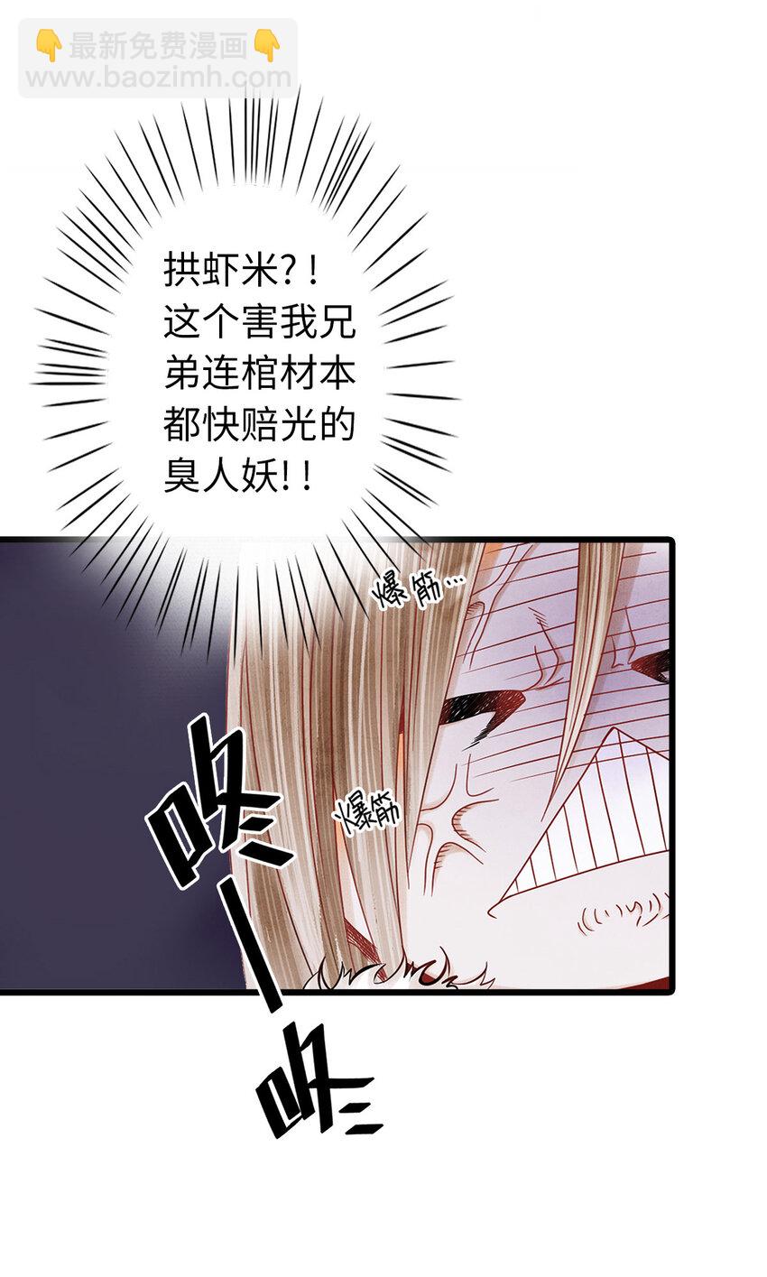 03 亲如一家人？(1/2)-第3话