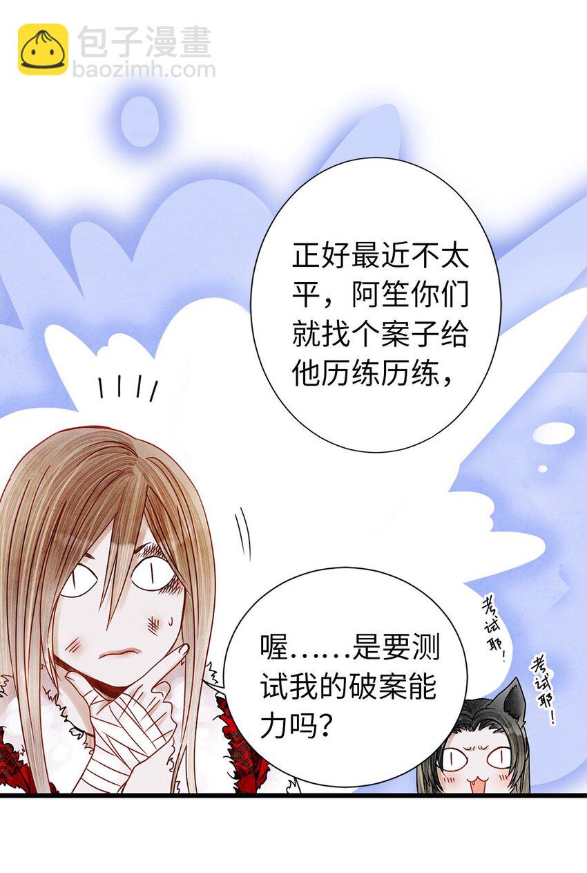 03 亲如一家人？(1/2)-第3话