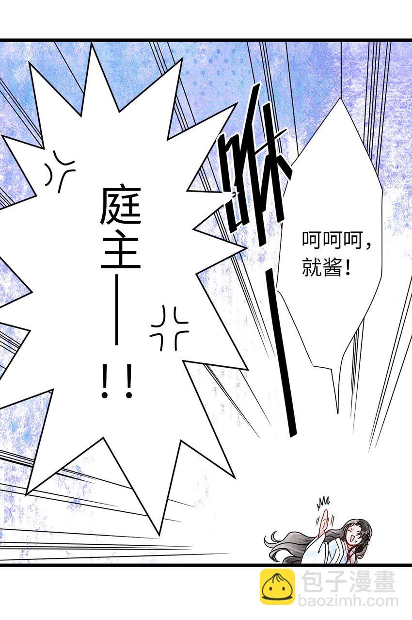03 亲如一家人？(1/2)-第3话