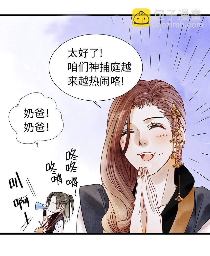 03 亲如一家人？(1/2)-第3话