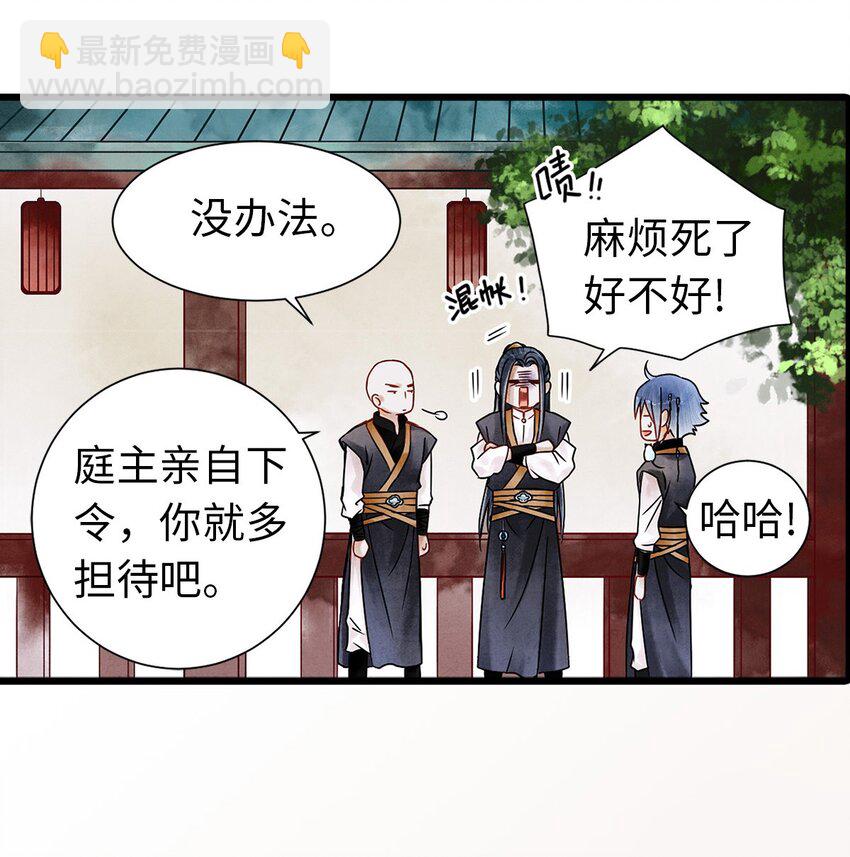 03 亲如一家人？(1/2)-第3话