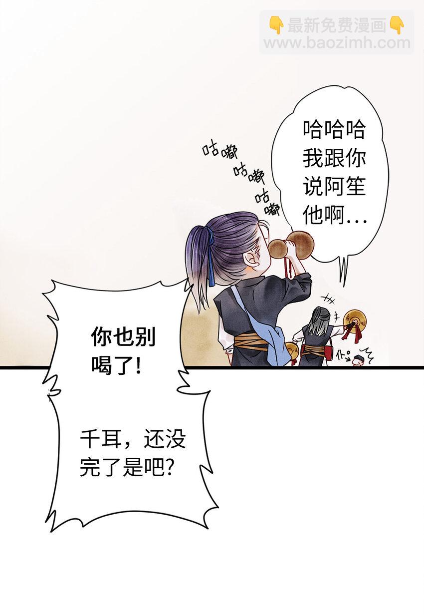 03 亲如一家人？(1/2)-第3话