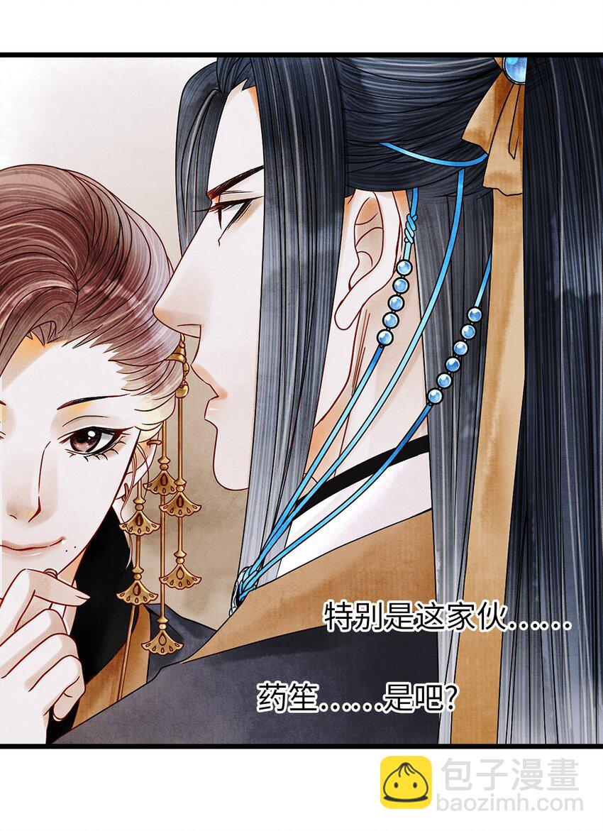 03 亲如一家人？(1/2)-第3话