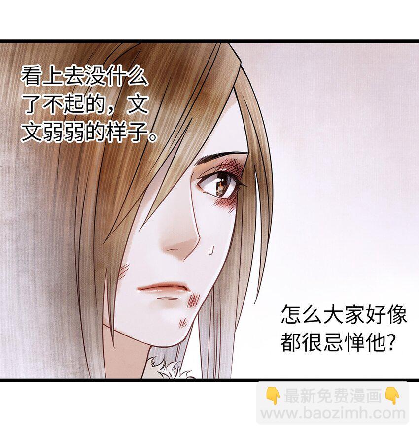 03 亲如一家人？(1/2)-第3话