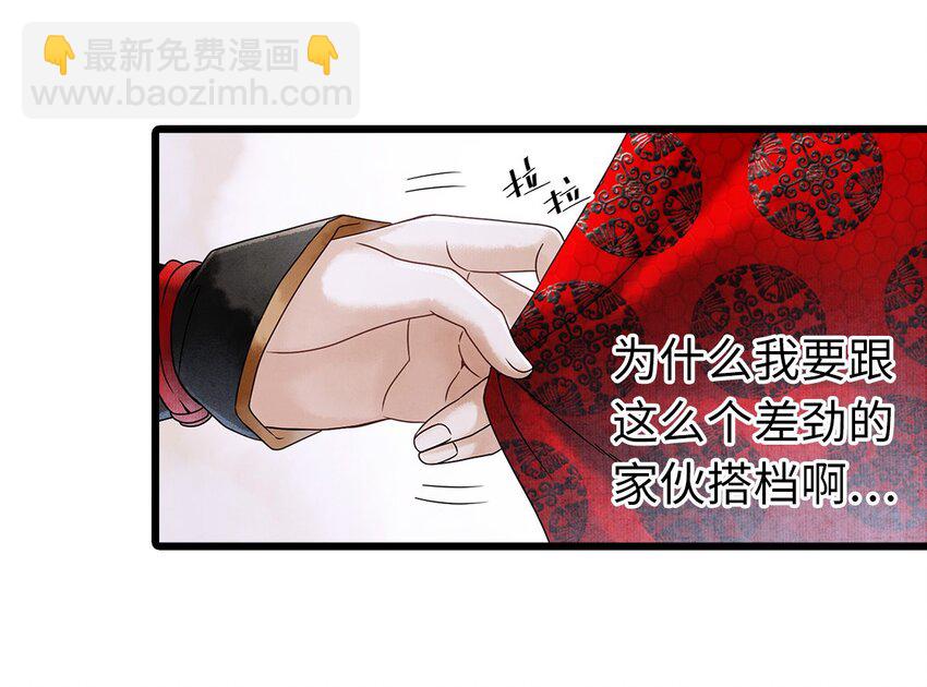 03 亲如一家人？(1/2)-第3话