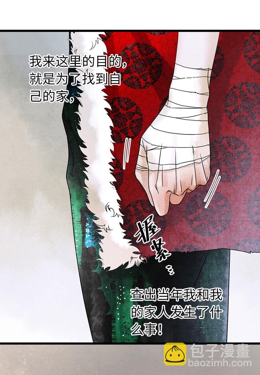 03 亲如一家人？(1/2)-第3话