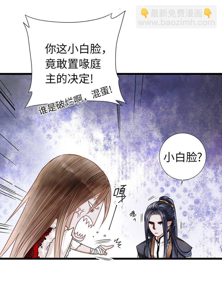 03 亲如一家人？(1/2)-第3话
