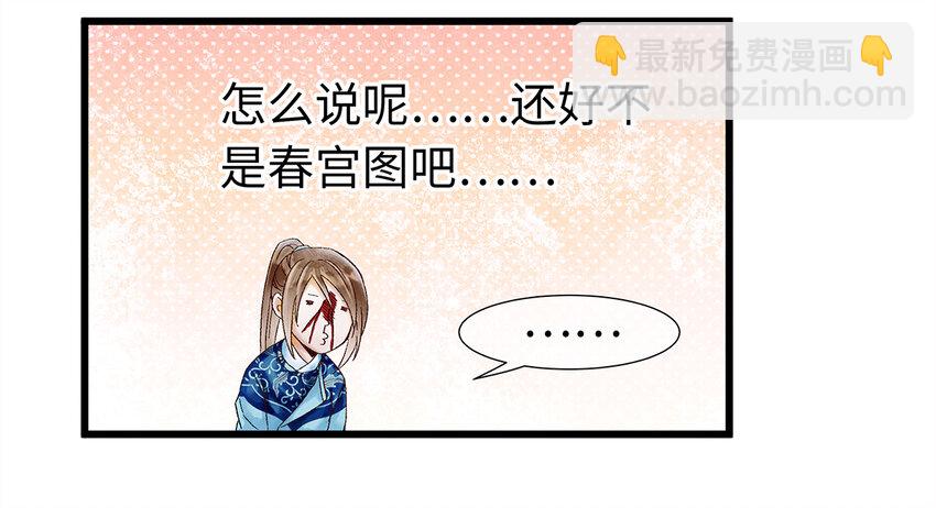 21 墙头众多，唯有师兄本命(1/2)-第21话