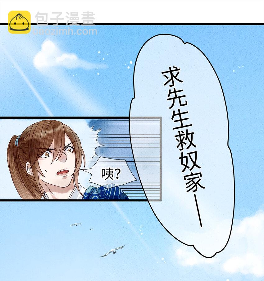 21 墙头众多，唯有师兄本命(1/2)-第21话