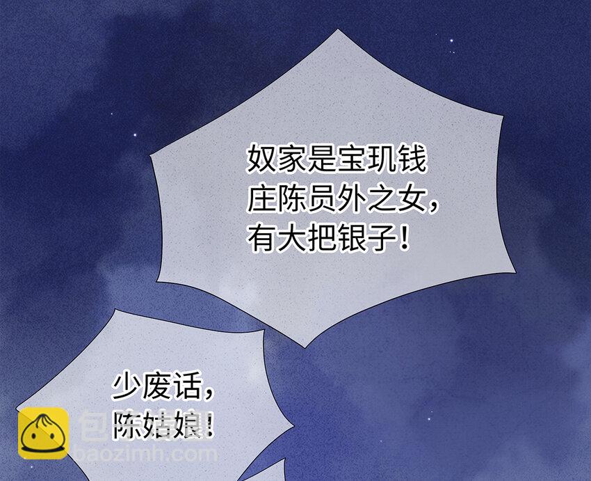 21 墙头众多，唯有师兄本命(1/2)-第21话