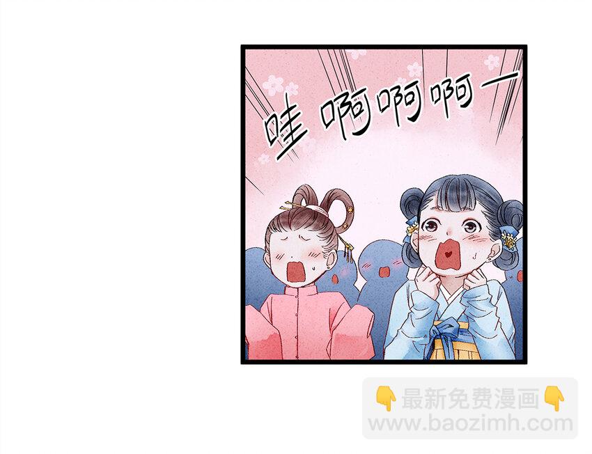 21 墙头众多，唯有师兄本命(1/2)-第21话