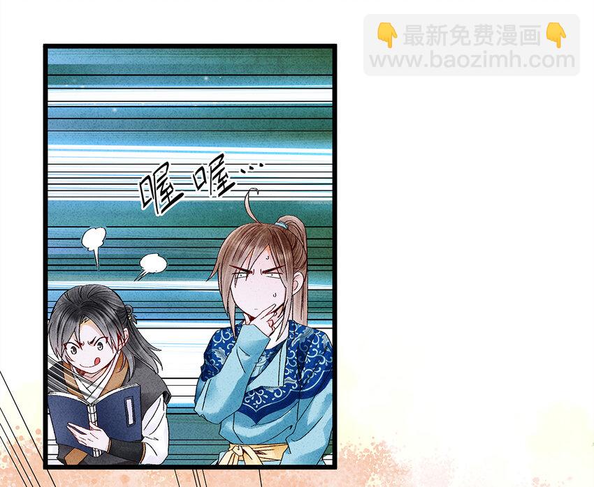 21 墙头众多，唯有师兄本命(1/2)-第21话