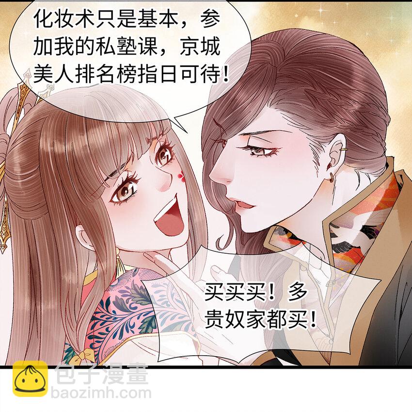 21 墙头众多，唯有师兄本命(1/2)-第21话