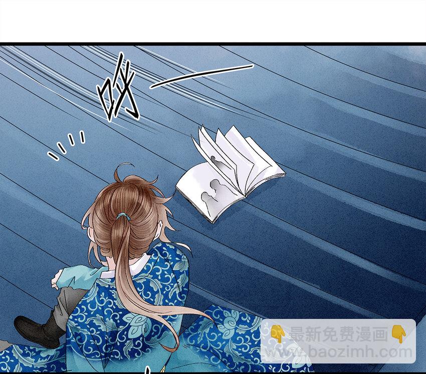 21 墙头众多，唯有师兄本命(1/2)-第21话