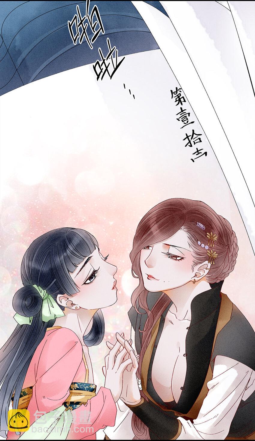 21 墙头众多，唯有师兄本命(1/2)-第21话