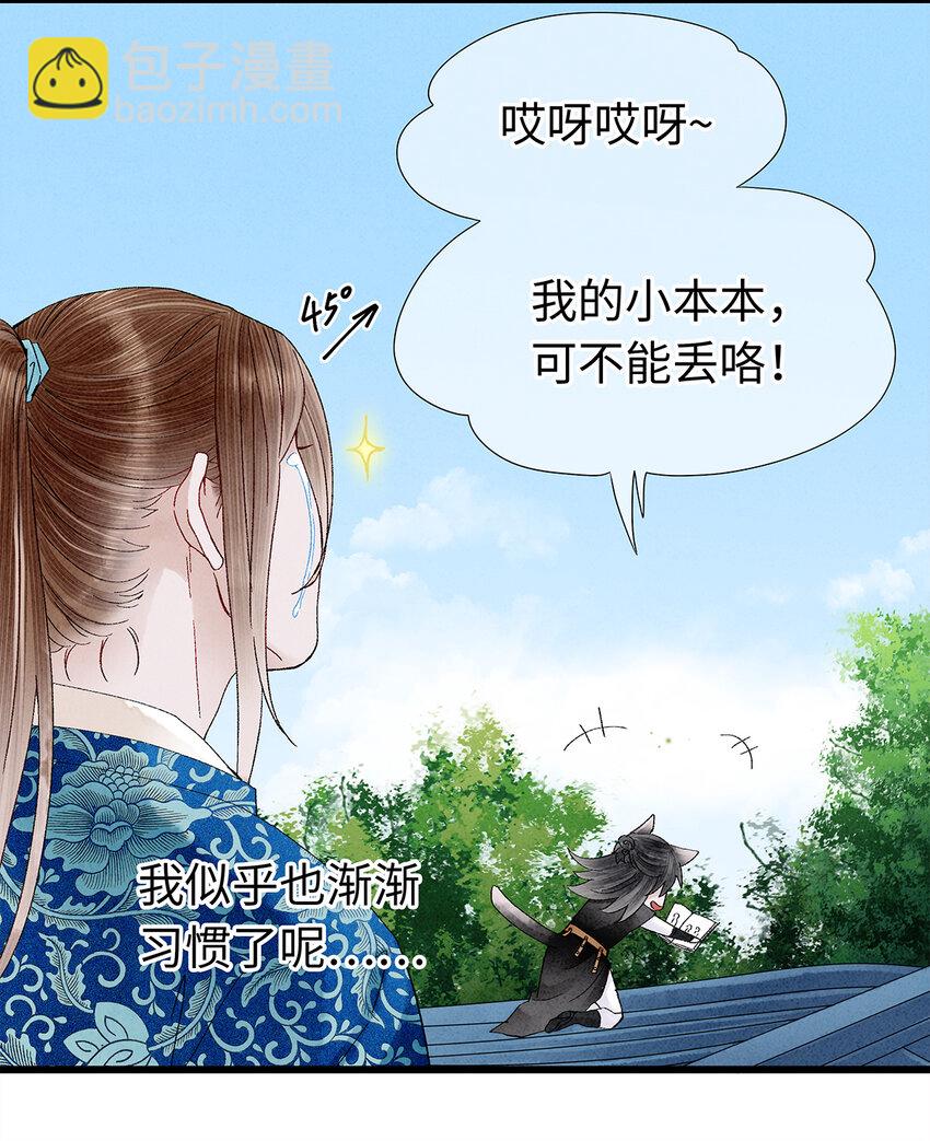 21 墙头众多，唯有师兄本命(1/2)-第21话