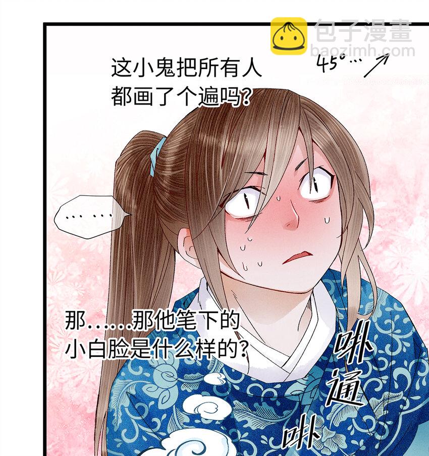 21 墙头众多，唯有师兄本命(1/2)-第21话