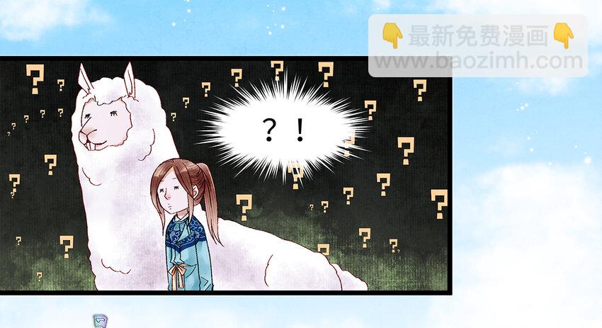21 墙头众多，唯有师兄本命(1/2)-第21话