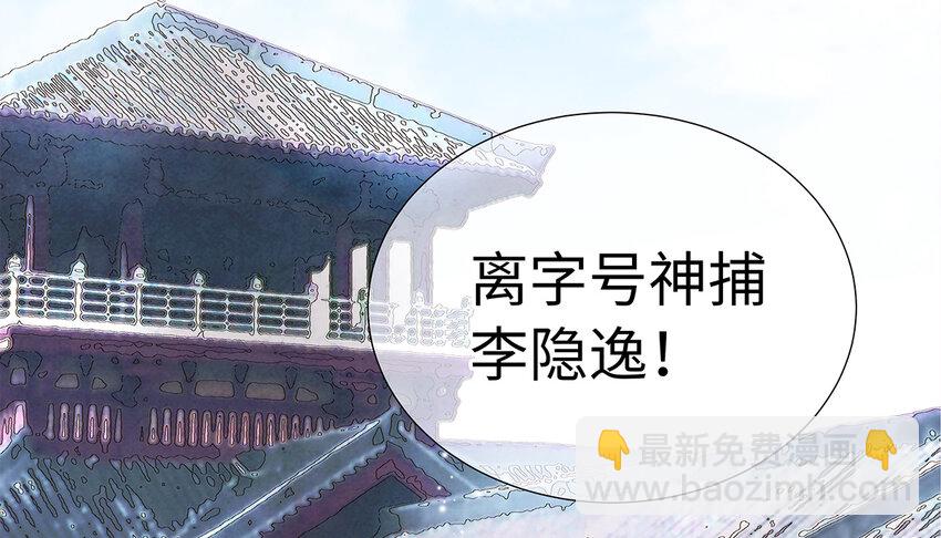 21 墙头众多，唯有师兄本命(1/2)-第21话