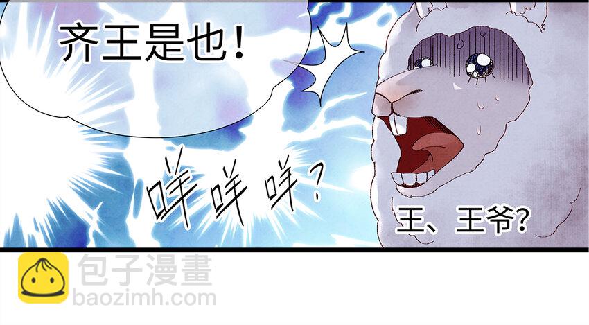 21 墙头众多，唯有师兄本命(1/2)-第21话