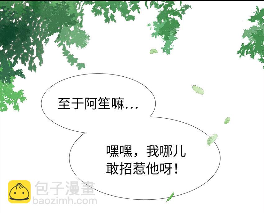 21 墙头众多，唯有师兄本命(1/2)-第21话
