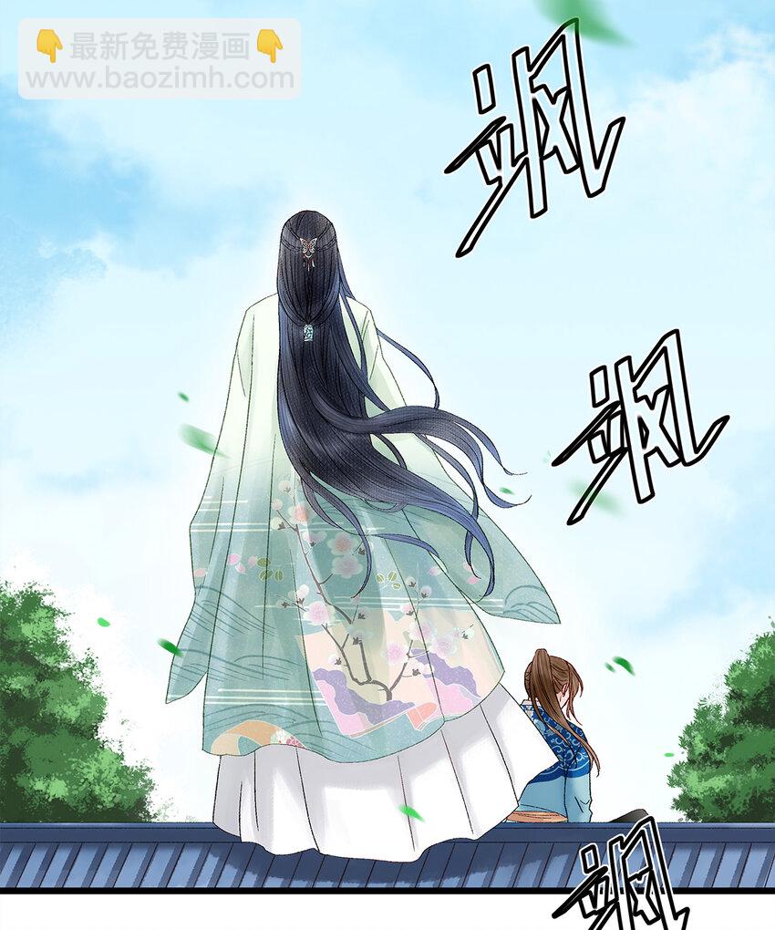21 墙头众多，唯有师兄本命(1/2)-第21话