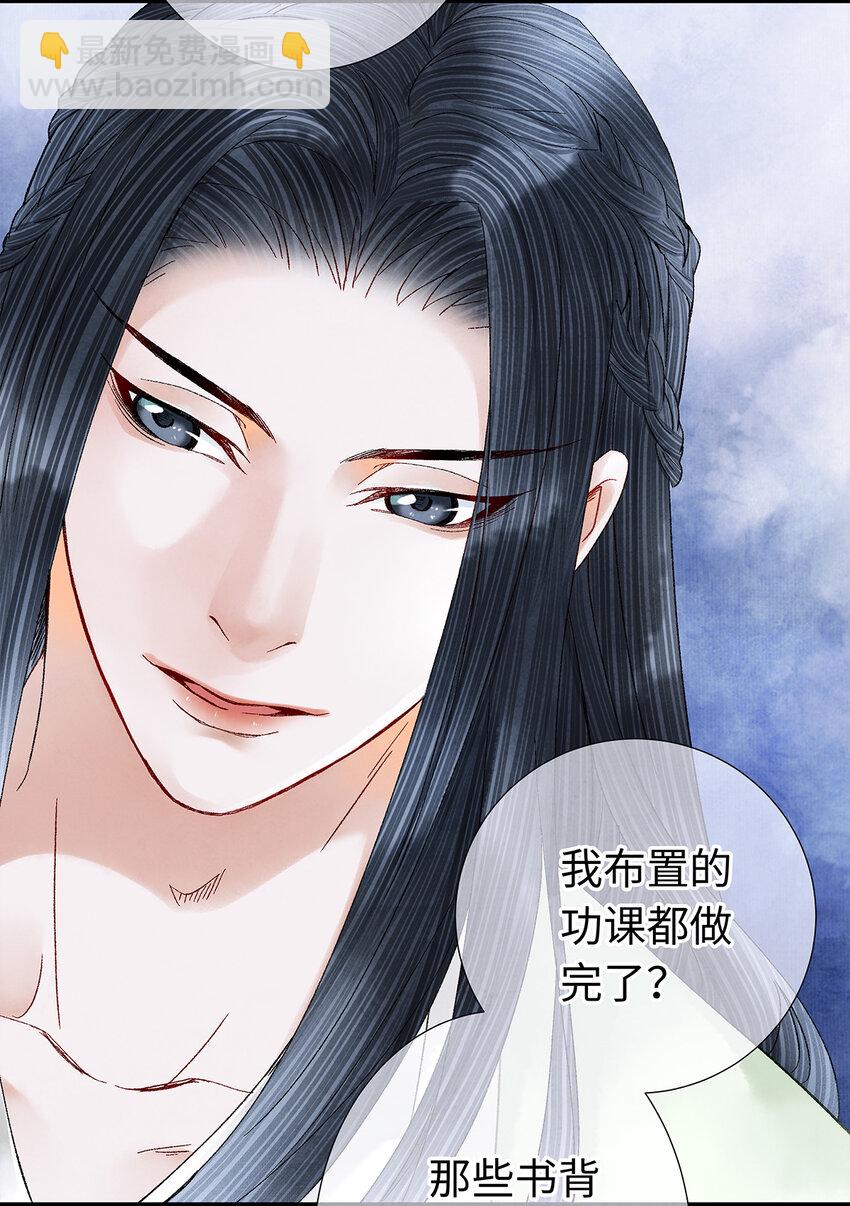21 墙头众多，唯有师兄本命(1/2)-第21话