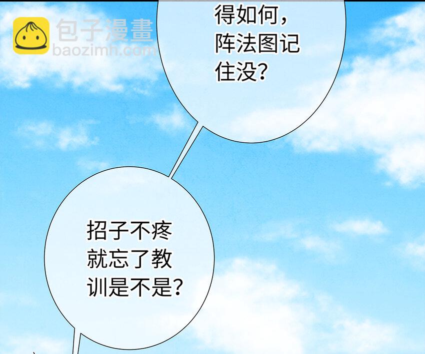 21 墙头众多，唯有师兄本命(1/2)-第21话
