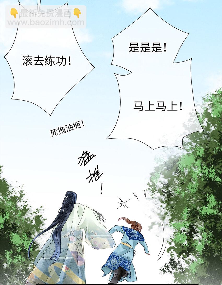 21 墙头众多，唯有师兄本命(1/2)-第21话