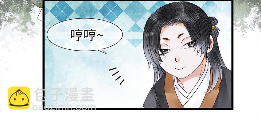 21 墙头众多，唯有师兄本命(1/2)-第21话