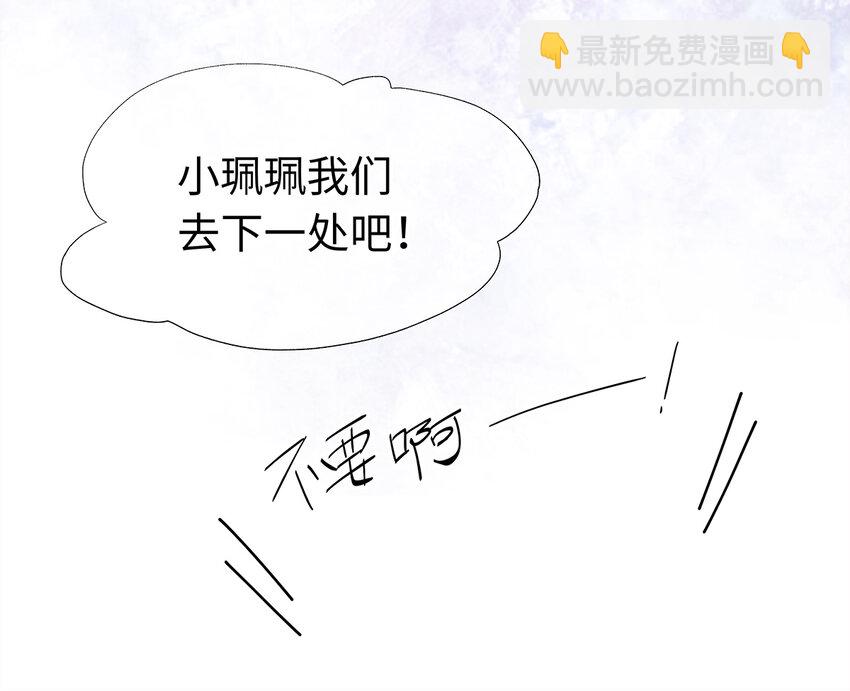21 墙头众多，唯有师兄本命(1/2)-第21话